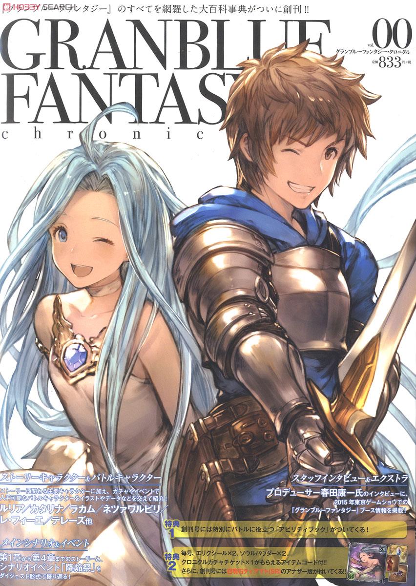 Gran et Lyria.jpg