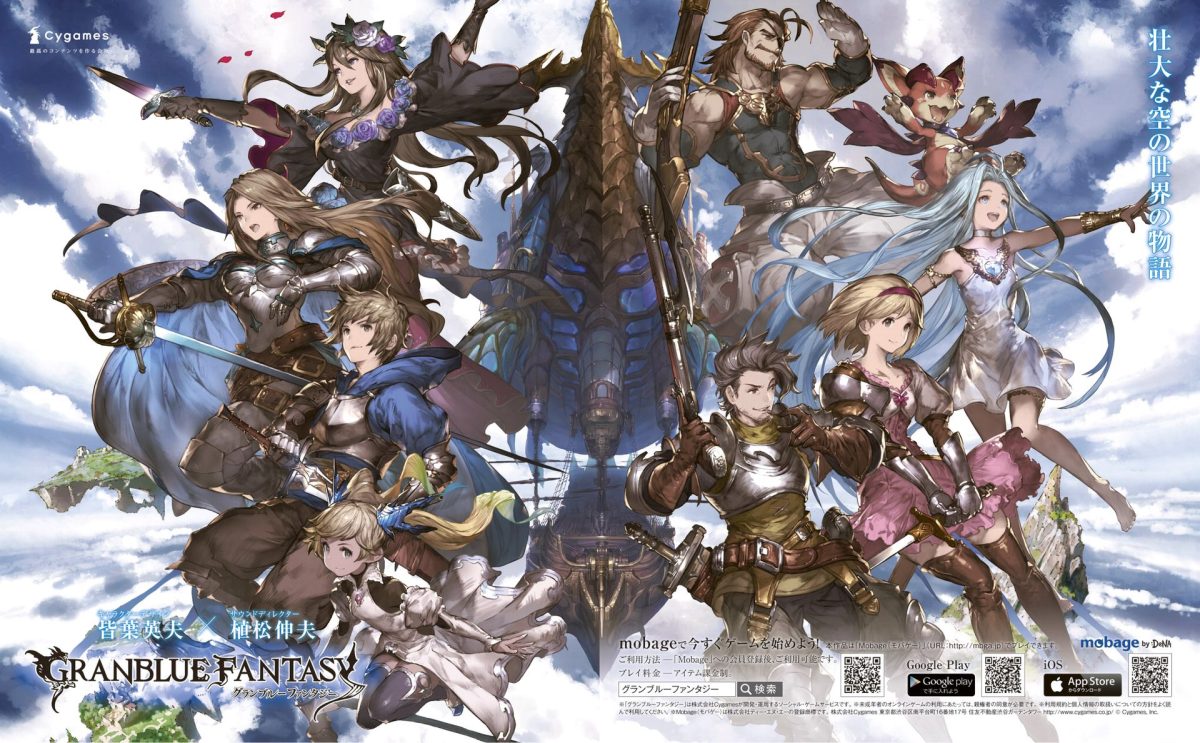 GranBlue Fantasy Saga.jpg