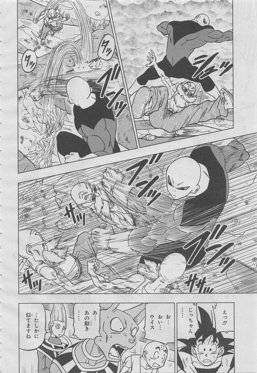 Jiren vs Tortue Géniale.jpg