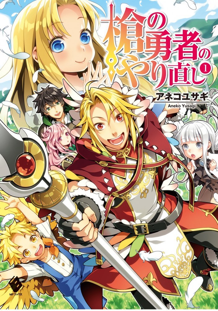 Motoyasu Kitamura, le coureur de jupon The Rising of the Shield Hero