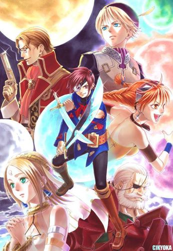 Logo Skies of Arcadia.jpeg