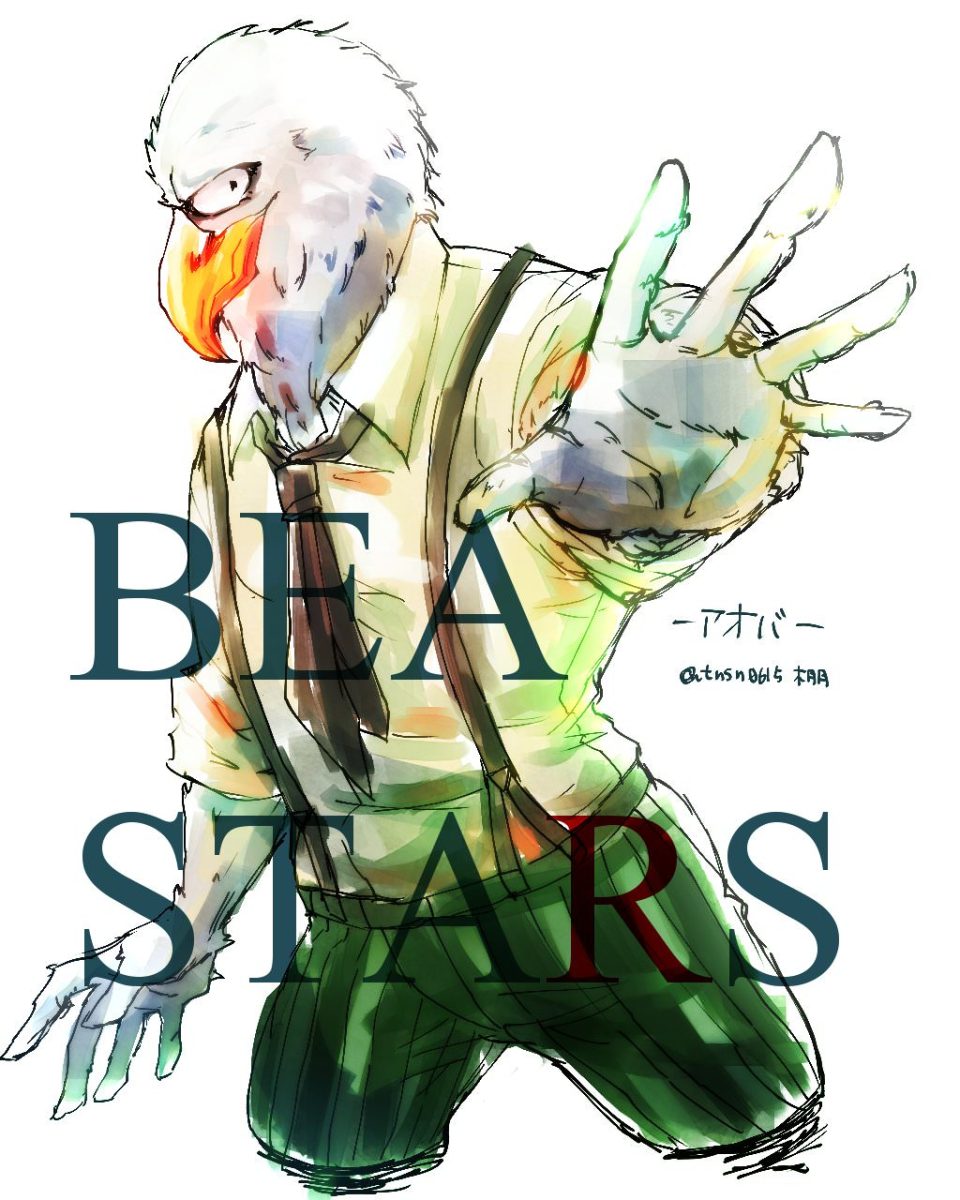 Aoba Beastars Aigle